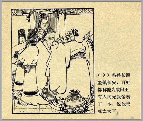 斬袪典故