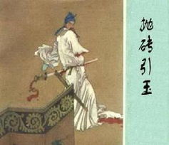 棄玉的典故