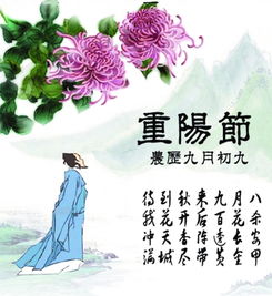 關(guān)于重陽(yáng)節的典故