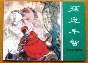 龐翁典故