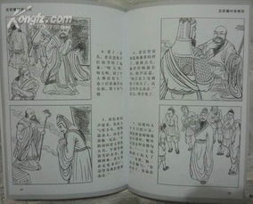 正定典故傳說(shuō)