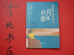 等閑的典故