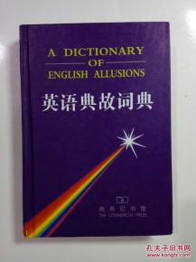 英語(yǔ),典故,詞典,pdf