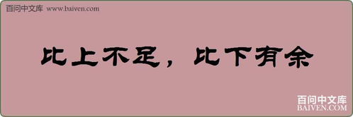 歷史典故造句