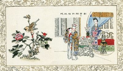 人文典故