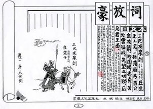三尺劍的典故原文,三尺劍的典故和對應歷史人物是誰(shuí),劉邦三尺劍典故