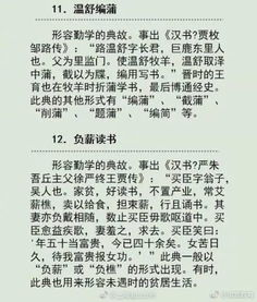 多讀書(shū)的典故