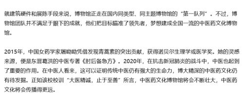 醫師中的典故