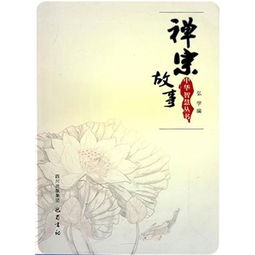 典故,電子書(shū)