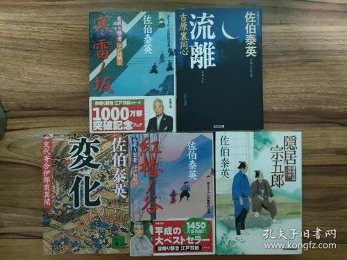 典故,帶血