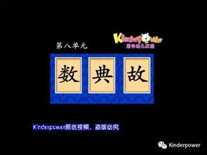 帶數字的典故