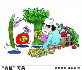 有機可乘典故