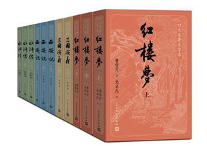 四大名著(zhù)中的典故
