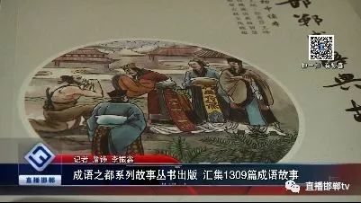 列典故