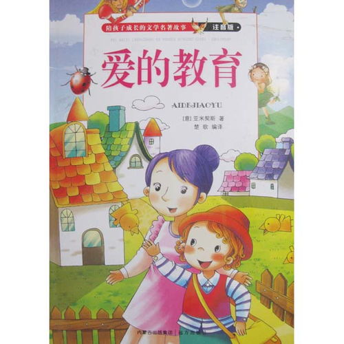 鼓勵孩子的經(jīng)典故事,關(guān)于孩子誠實(shí)守信的經(jīng)典故事,影響孩子一生的經(jīng)典故事