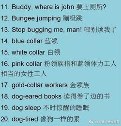 與動(dòng)物有關(guān)的英語(yǔ)俚語(yǔ)及典故,英語(yǔ)關(guān)于性的俚語(yǔ),英語(yǔ)有趣的俚語(yǔ)