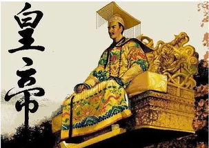 外孫皇帝典故
