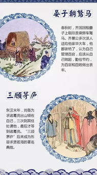 德典故