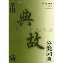 圓圓曲典故分類(lèi)