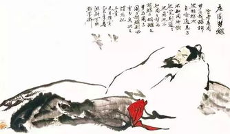 和莊子有關(guān)的典故