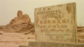 樓蘭,典故