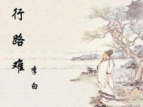行路難中暗用典故