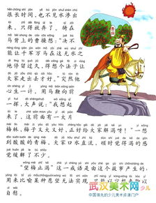 望梅止渴成語(yǔ)典故跟誰(shuí)有關(guān),望梅止渴成語(yǔ)典故的主人公,望梅止渴成語(yǔ)典故的主人公是誰(shuí)