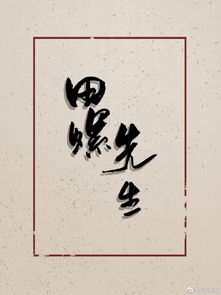 鎩羽而歸,典故
