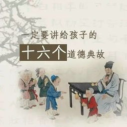關(guān)于修養的典故