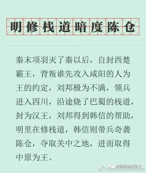 典故,成語(yǔ),含義