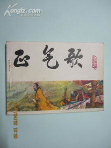 正氣歌中典故