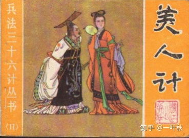 關(guān)典故