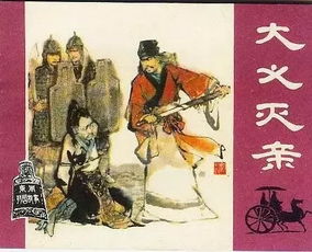 恭親典故