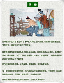 有關(guān)母親教育孩子的典故,關(guān)于母親的典故有哪些,關(guān)于母親的典故