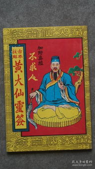金華典故
