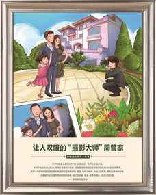 物業(yè)典故