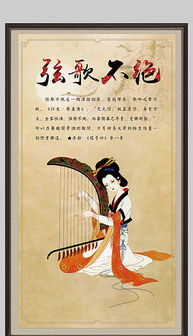 絕麟典故