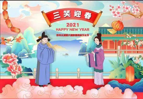 唐伯虎三笑的典故,三笑處的典故,古代三笑典故