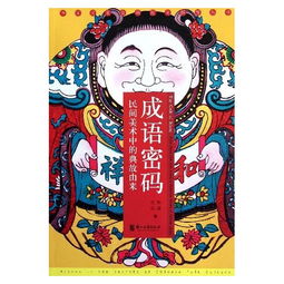 妯娌來(lái)源典故