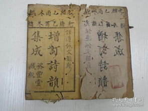 謹鴻典故