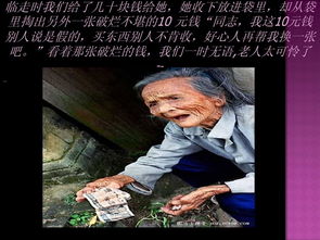古代關(guān)愛(ài)老人的典故,孝敬老人的典故,關(guān)愛(ài)老人典故