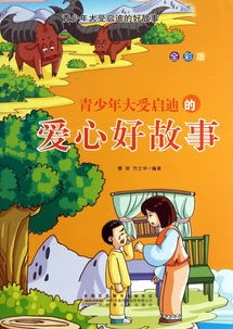 受圖典故