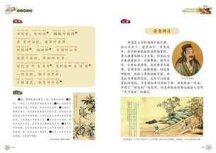 聲律啟蒙中的典故和故事,聲律啟蒙中的典故簡(jiǎn)書(shū),聲律啟蒙中的典故關(guān)于文明禮儀
