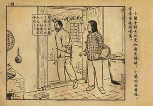 枷鎖典故