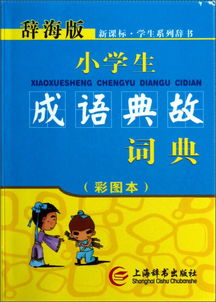 查單詞典故