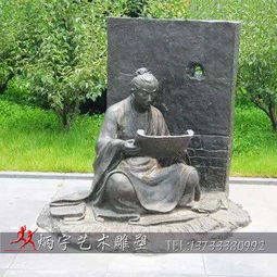 教化歷史典故