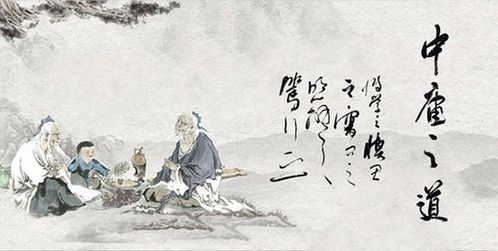 為人處事的典故