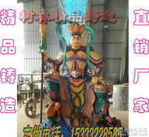 天王金剛典故