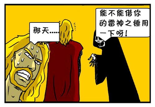 錘子典故