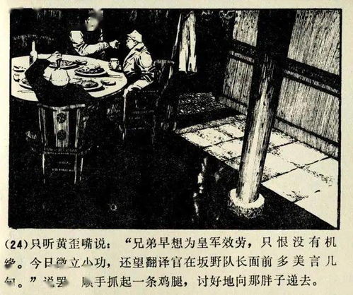 典故,一箭雙雕